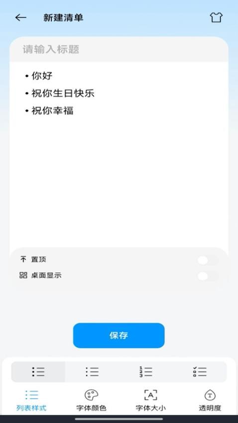 桌面极简日历截图