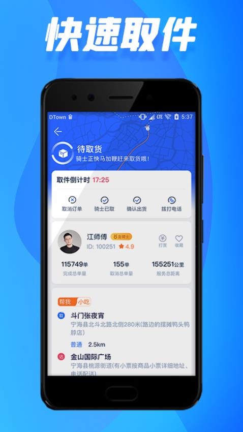 GG同城截图