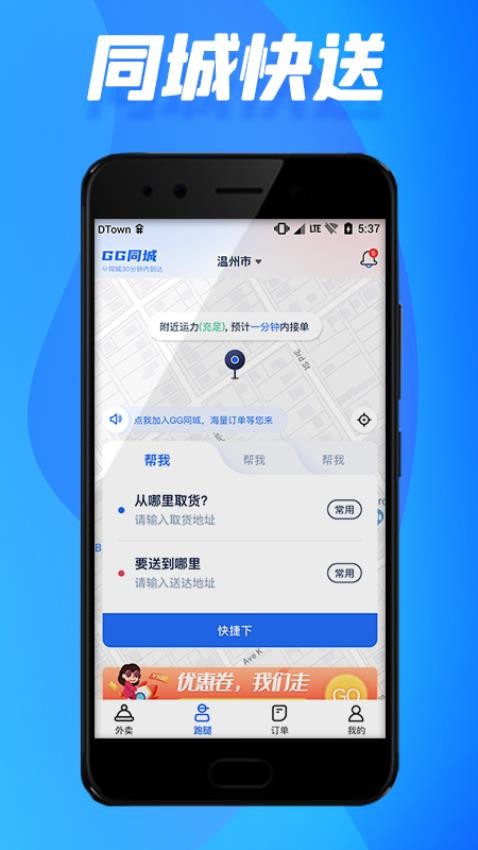 GG同城截图