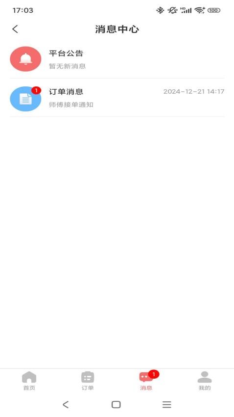 精心护理截图