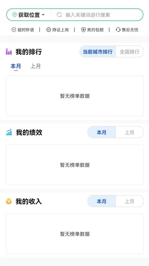 约局管理版截图