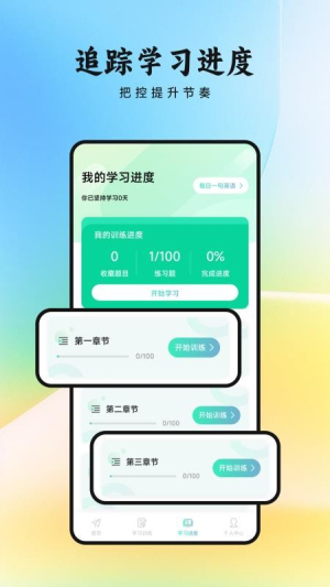 看客帮学截图