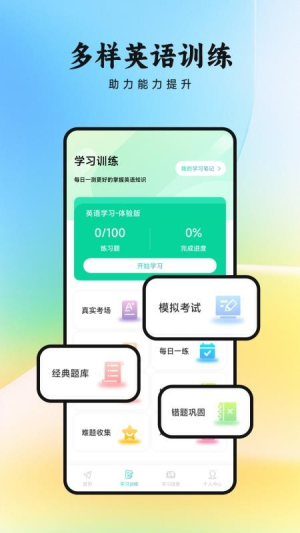 看客帮学截图
