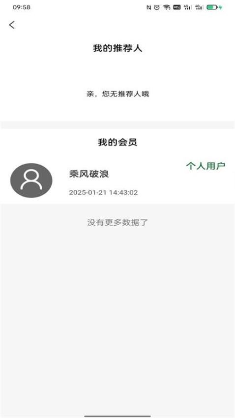 亿缘酒业截图