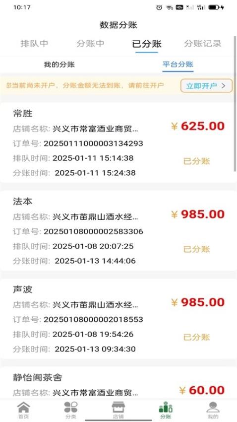 亿缘酒业截图