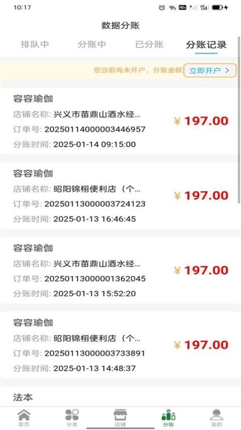 亿缘酒业截图