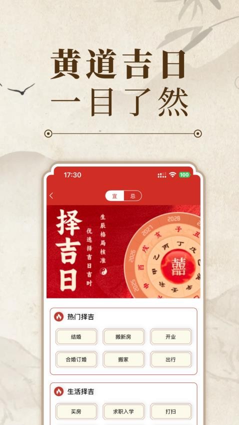 多多日历截图