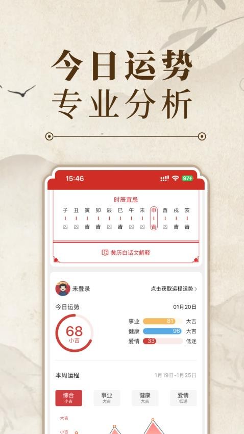 多多日历截图