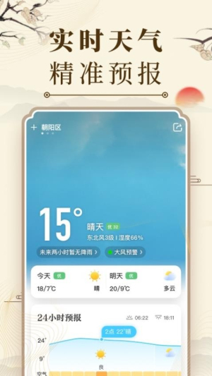 中华万年历日历老黄历截图
