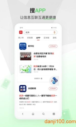 中国搜索浏览器截图