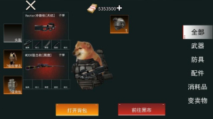 修狗逃亡火焰刀截图