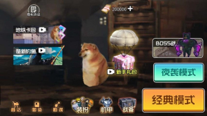 修狗逃亡火焰刀截图
