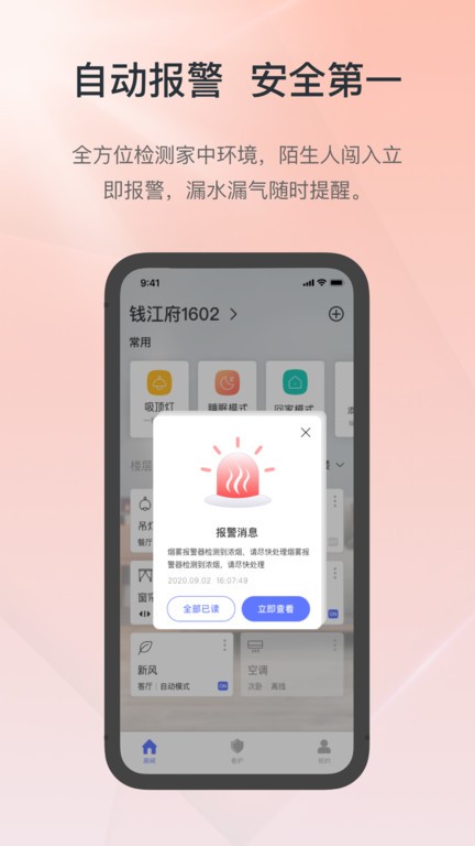 Konke Smart截图