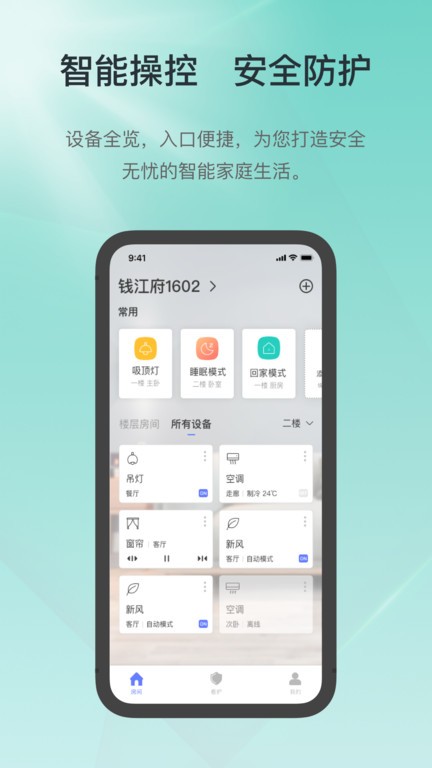Konke Smart截图