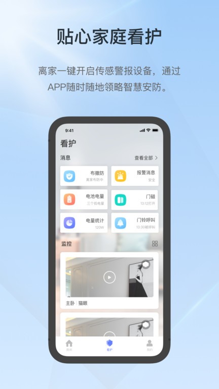 Konke Smart截图