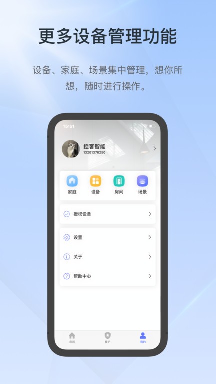 Konke Smart截图