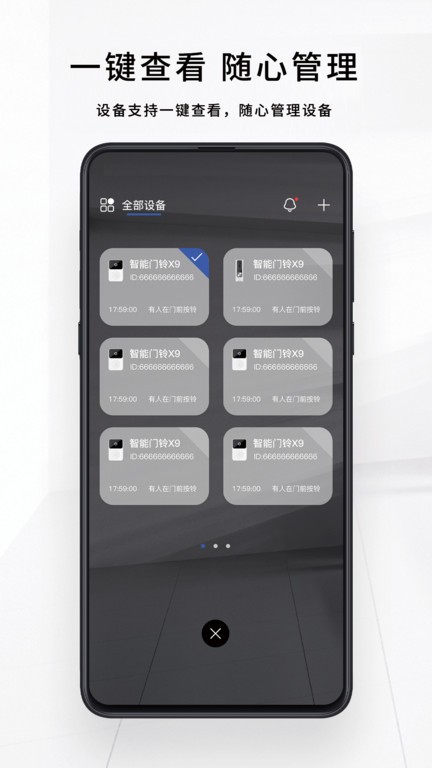 Smart Home截图