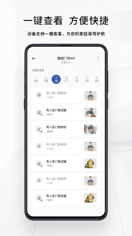 Smart Home截图