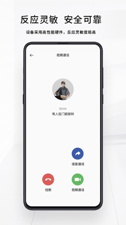 Smart Home截图