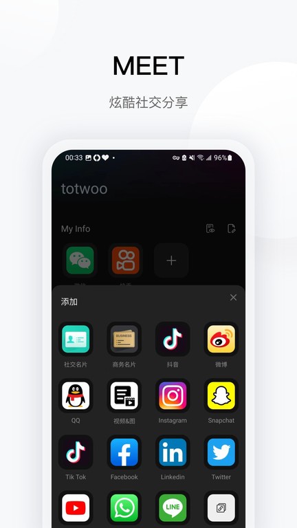 情侣感应手环截图