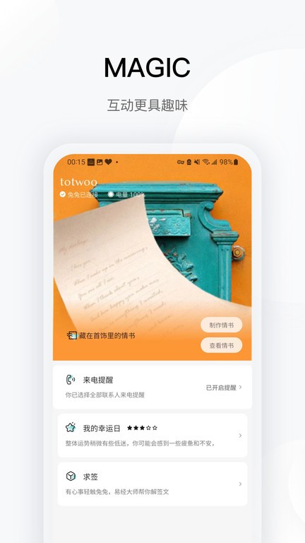 情侣感应手环截图