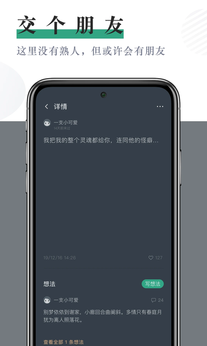 小透明截图