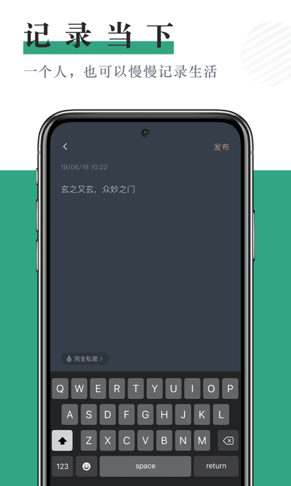 小透明截图