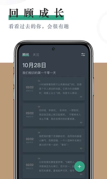 小透明截图