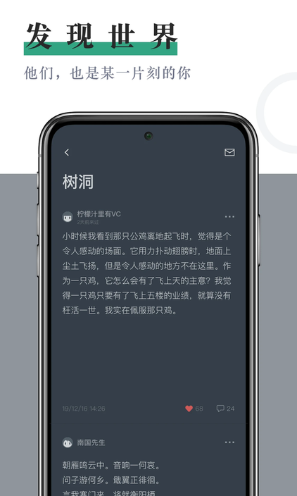 小透明截图