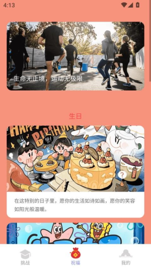 点点福财截图
