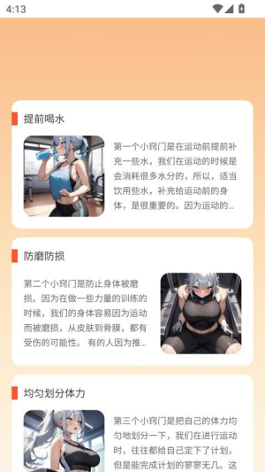 点点福财截图