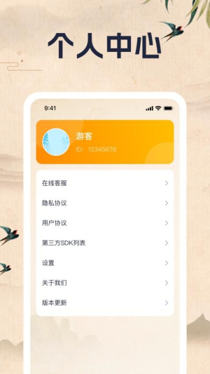 智答乐园截图