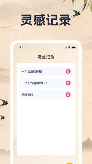 智答乐园截图
