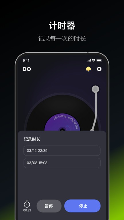 Dofm截图