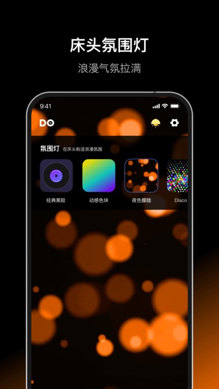 Dofm截图