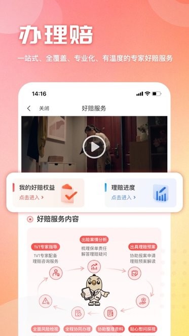 童管家截图