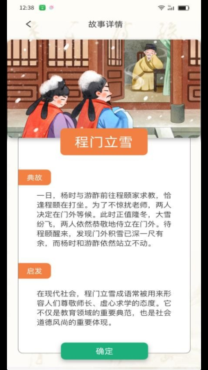 智海答人截图