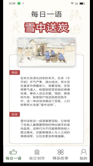 智海答人截图