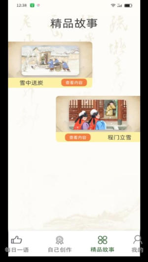 智海答人截图