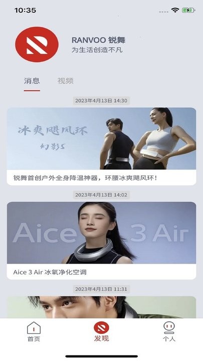 RANVOO截图