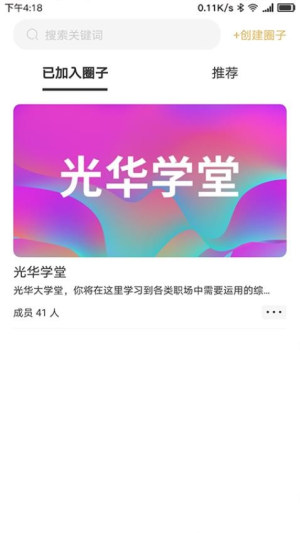 光华商学截图