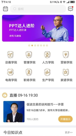 光华商学截图