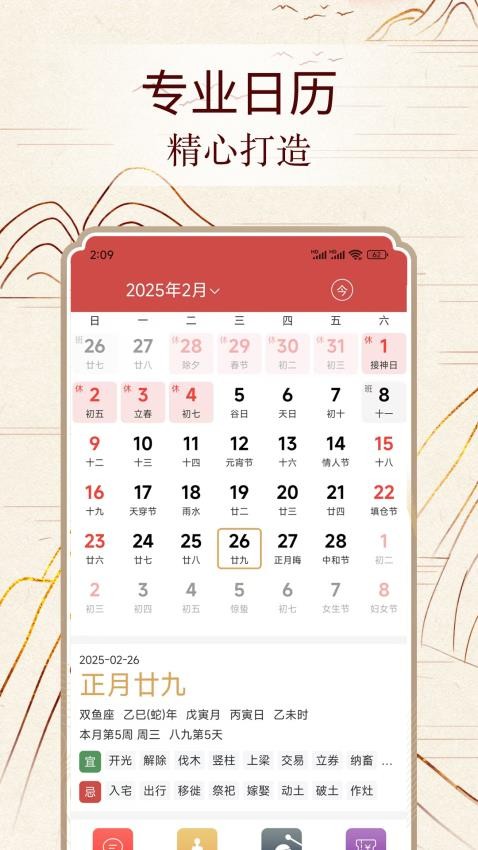 易数通截图