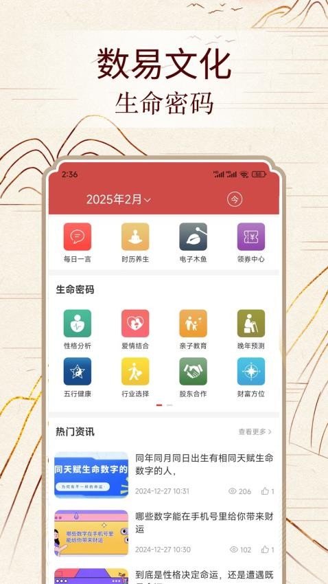 易数通截图