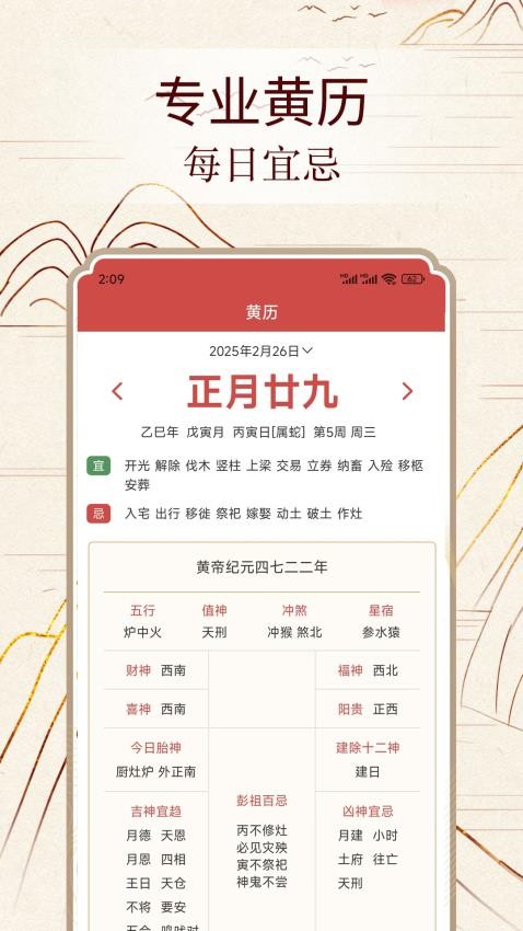 易数通截图