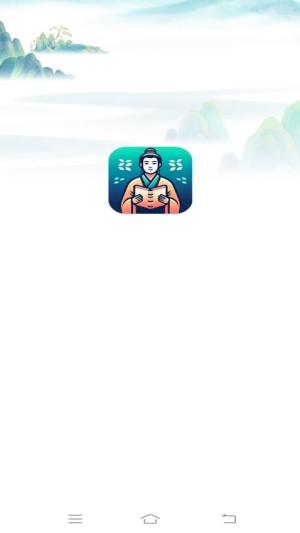 趣味成语截图