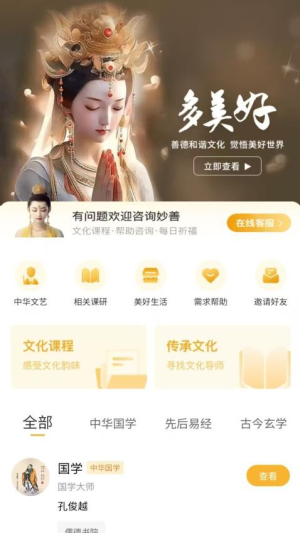 多美好文化截图