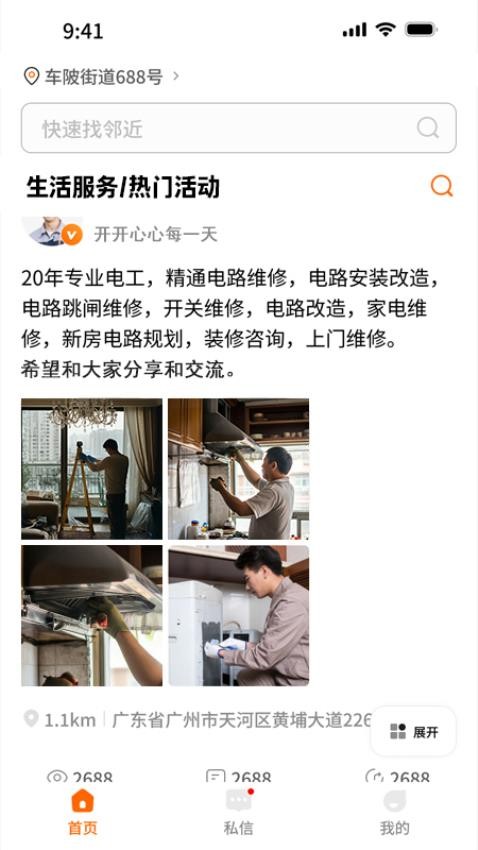奉享截图