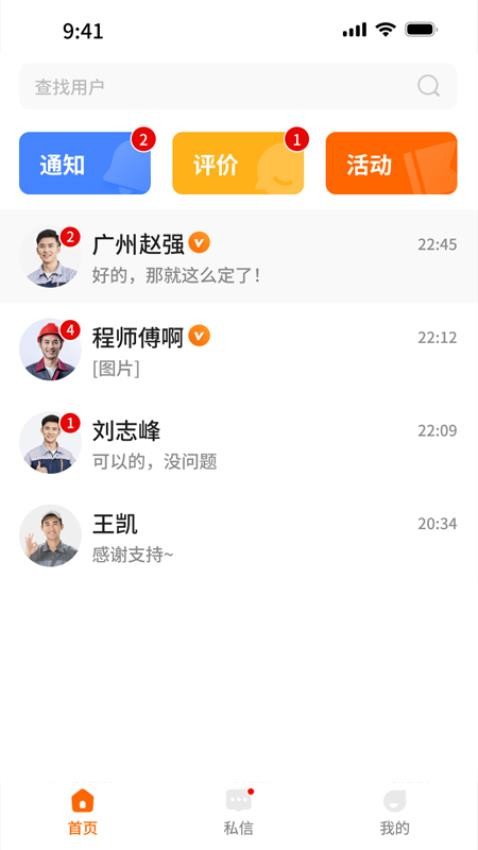奉享截图