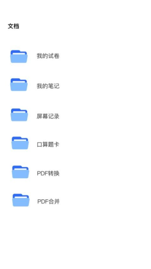 学霸满分助手截图